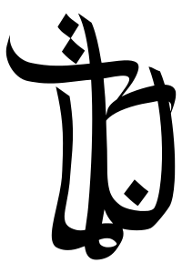 Datei:Bushido Logo.svg